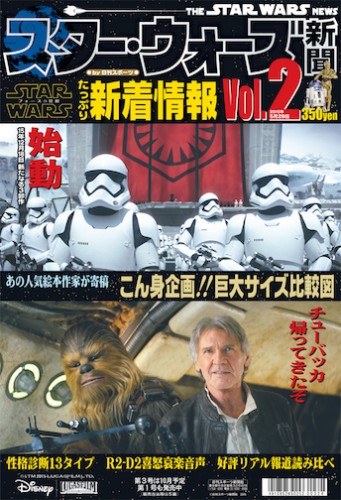 starwars02-680