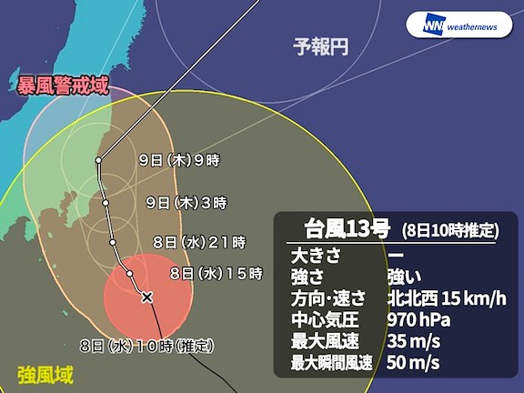 台風13 14号とラクサヌードル 高円寺 美容室 Hair Make Up Issh イッシュ